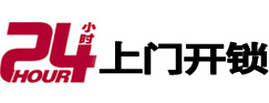 姜堰开锁_姜堰指纹锁_姜堰换锁